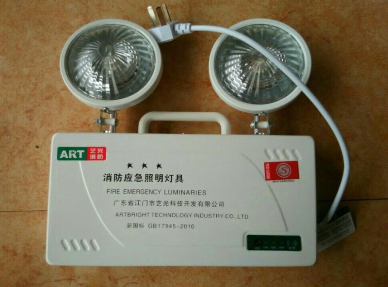 应急照明灯批发