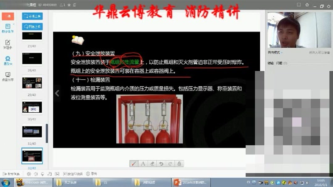 东亮消防设备